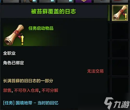 命运方舟阿尔忒弥斯又一个故事在哪