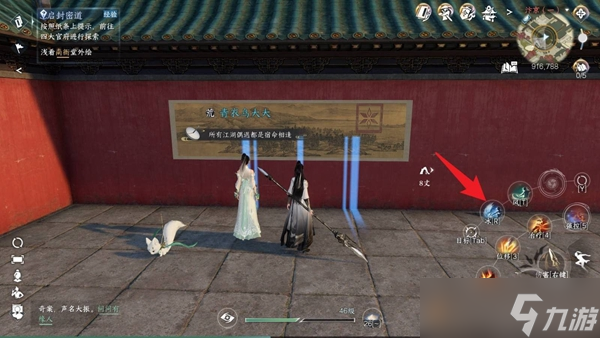 逆水寒手游墙上的画怎么解密