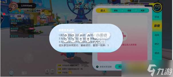 蛋仔派对需要多少