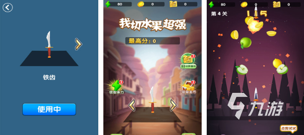 切水果的游戏有什么2022 切水果游戏下载大全