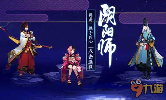 阴阳师式神如何升级