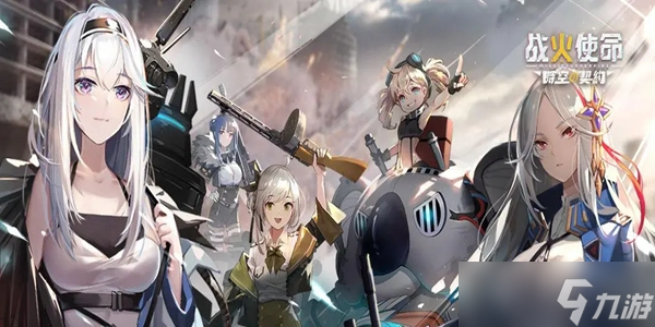 战火使命什么时候公测