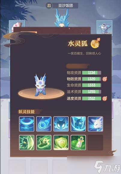 《长安幻想》首充宠物怎么选择