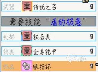 大航海探险物语盾牌怎么获得 盾牌获得方式图文攻略教程