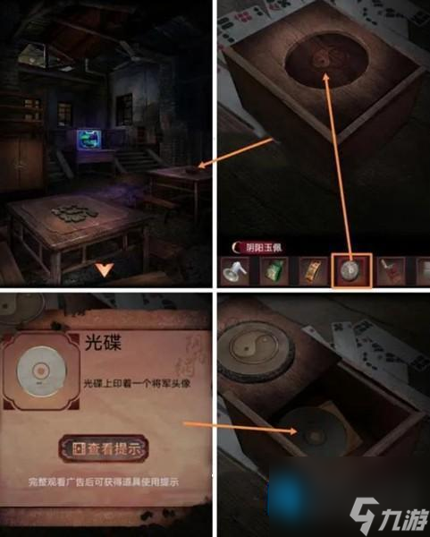 阴阳锅2第二章怎么过-阴阳锅2第二章图文通关攻略(下)