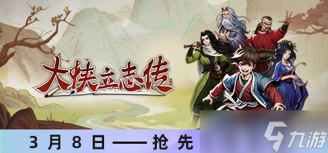 大侠立志传马王洞在哪