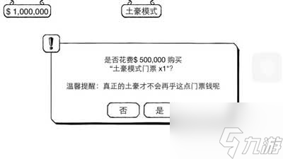 正常的大冒险土豪模式怎么过