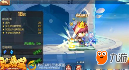 魔塔18层怎么过