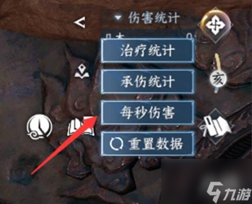 逆水寒手游怎么测试秒伤？