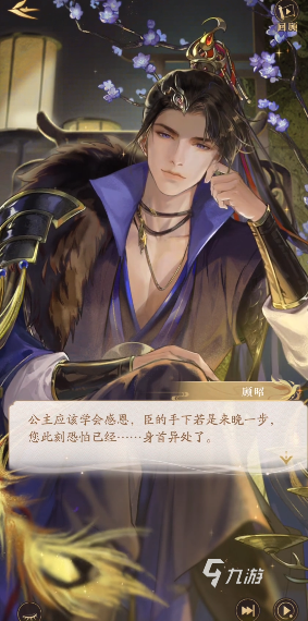 摇光录乱世公主是乙游吗 摇光录乱世公主玩法介绍