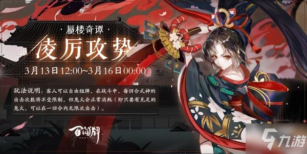 阴阳师百闻牌凌厉攻势最佳式神推荐分享 凌厉攻势100%胜率打法攻略[视频][多图]