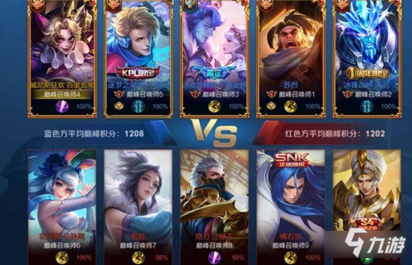 王者荣耀匹配是什么