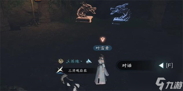 逆水寒手游摩崖绝境任务怎么做 摩崖绝境任务触发以及完成攻略