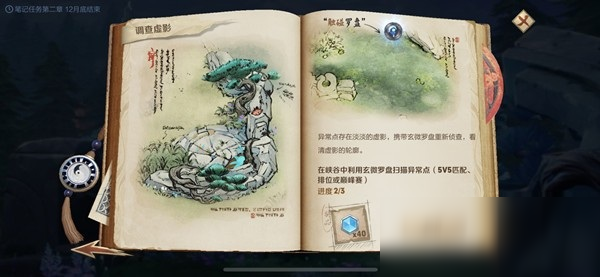 《王者荣耀》河道底部位置一览