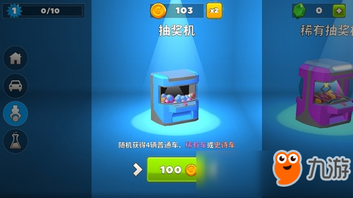 欢乐赛车大战怎么玩 欢乐赛车大战怎么获胜