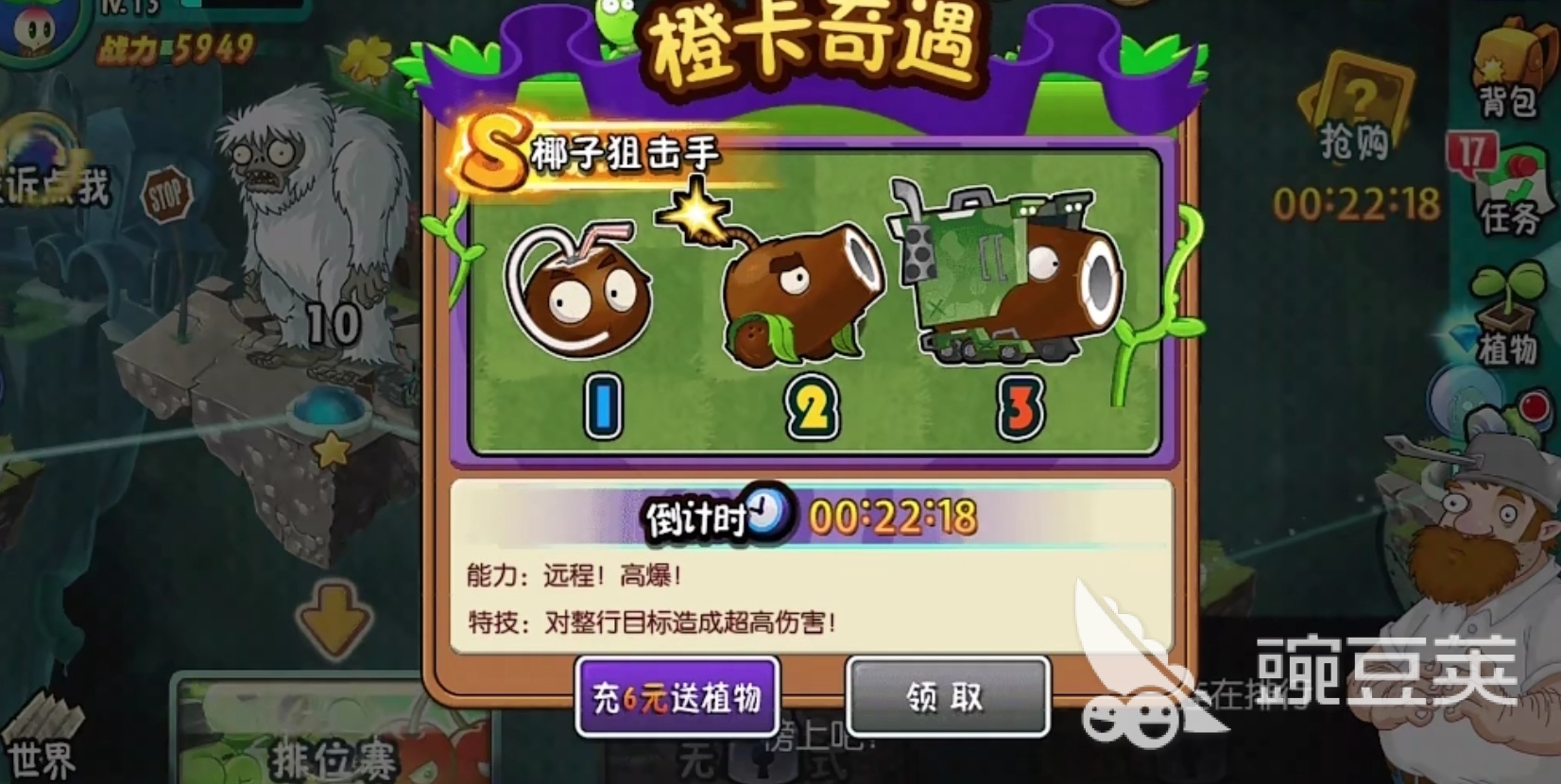 植物大战僵尸全明星下载无广告2022 植物大战僵尸全明星下载地址