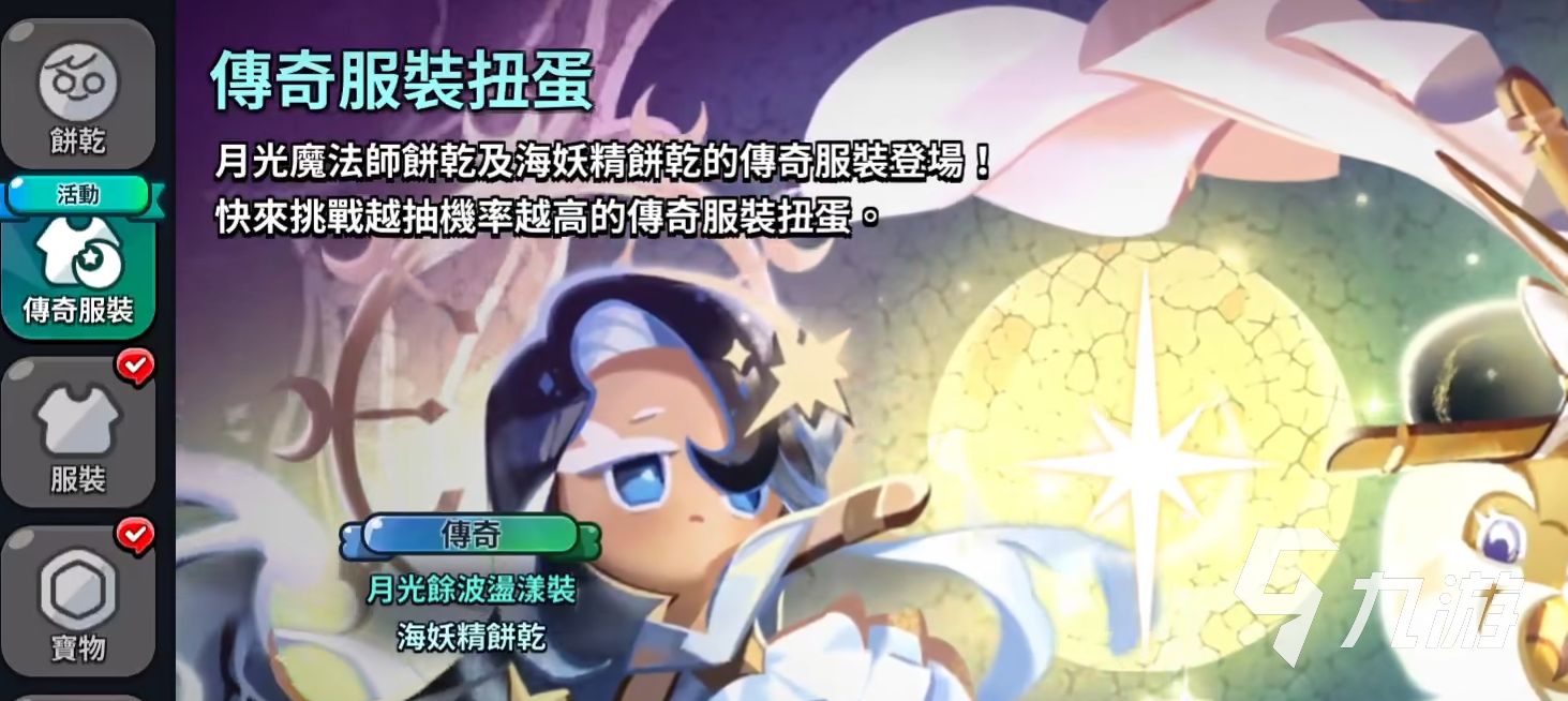 冲呀饼干人王国皮肤有哪些 冲呀饼干人王国皮肤详细介绍