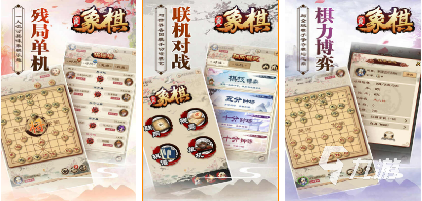 免费中国象棋游戏下载推荐2022 好玩的免费中国象棋游戏有哪些
