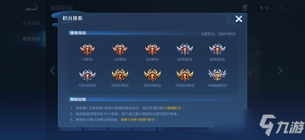 王者荣耀v10一共要充多少钱？