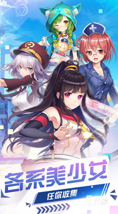 火爆的少女战争手游介绍2024 有意思的少女战争手游合集