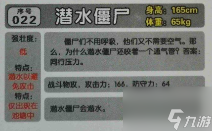 植物大战僵尸打植物僵尸怎么打