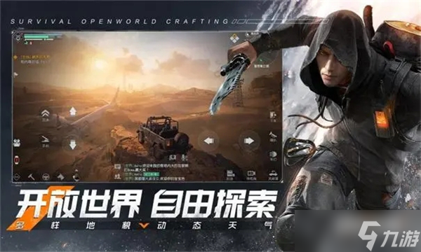 黎明觉醒和明日之后有何种区别_黎明觉醒和明日之后哪个好玩