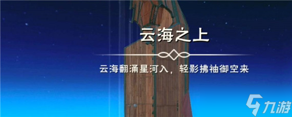 创造与魔法仙家洞府怎么进