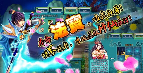 凡人修仙传手游好玩吗？怎么玩？凡人修仙传手游游戏介绍