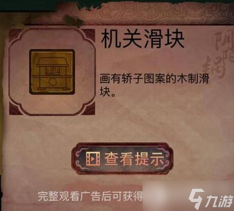 阴阳锅第四章图文通关攻略