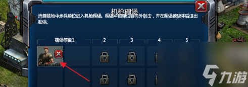 红色警戒2共和国之辉如何在机枪碉堡放入士兵？红色警戒2共和国之辉在机枪碉堡放入士兵的方法