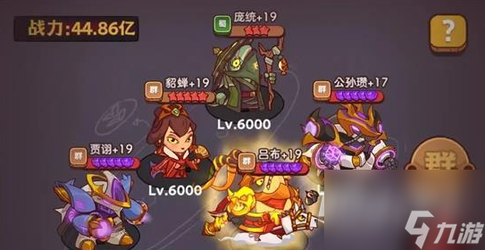 咸鱼之王曹主任怎么打