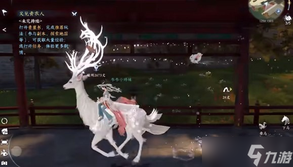 逆水寒手游鹿值多少钱