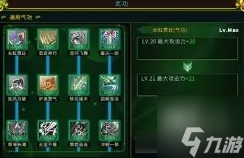 全民江湖剑客怎么加点