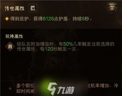 暗黑破坏神不朽传世属性怎么激活-暗黑破坏神不朽传世属性激活方法