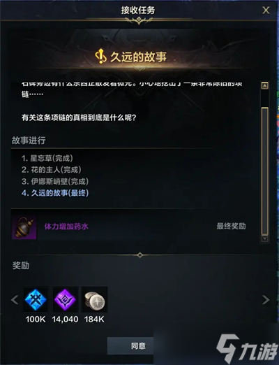 命运方舟帕普尼卡又一个故事在哪