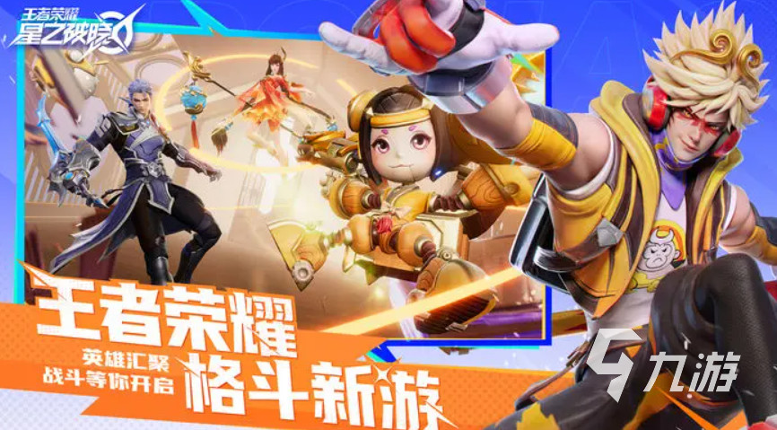 星之破晓啥时候上线