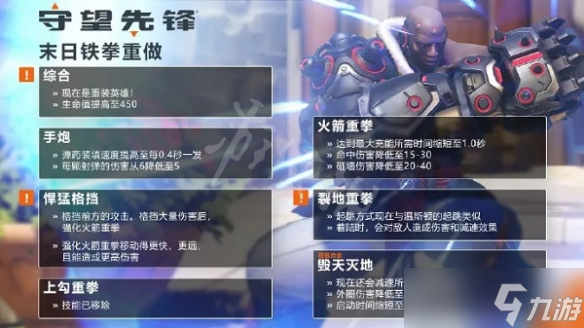 《守望先锋》归来是守望先锋2吗 守望先锋归来是2吗