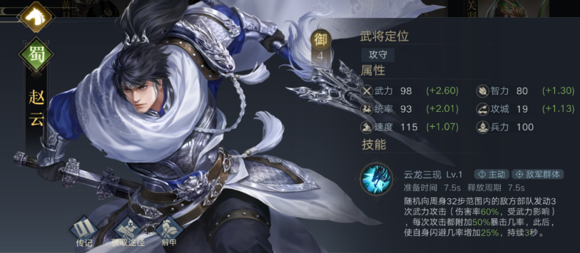 三国荣耀怎么玩