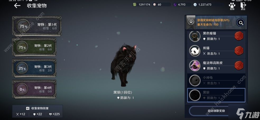 黑色沙漠手游驯兽师怎么召唤黑狼 驯兽师黑狼召唤方法