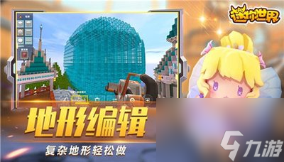 迷你世界游戏怎么玩