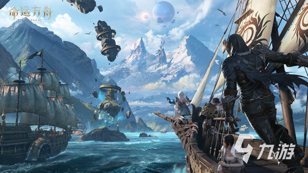 命运方舟跑岛给什么