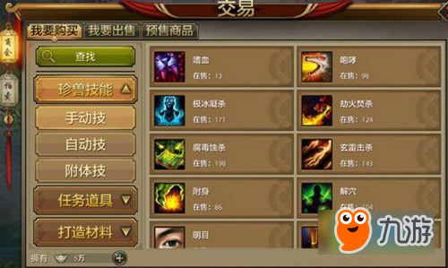 天龙八部手游技能书怎么得 宝宝技能书获取攻略