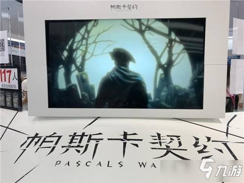 帕斯卡契约是单机游戏吗 帕斯卡契约是单机版还是联网
