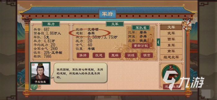 大周列国志怎么会盟 外交会盟玩法具体解析