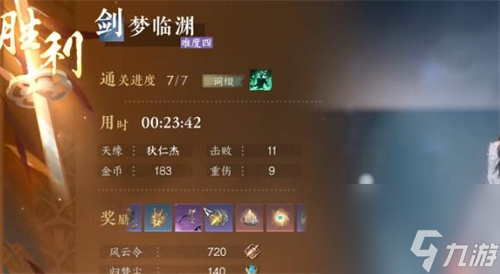 逆水寒手游孟临渊怎么打