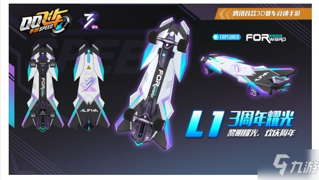 飞车手游雷诺怎么获得永久