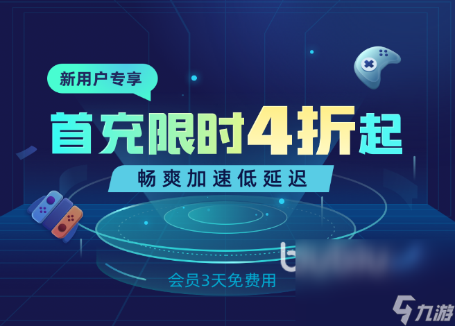 纪元1800总是闪退怎么办 纪元1800需要用加速器吗
