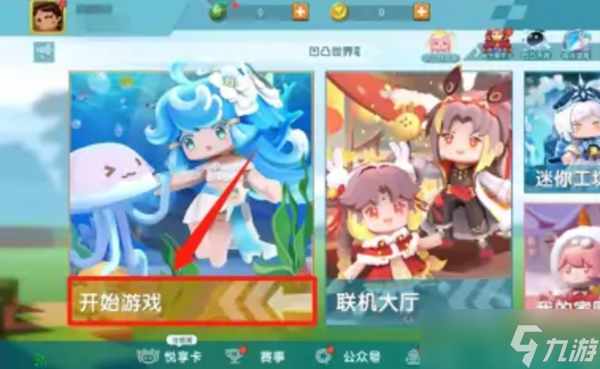 迷你世界怎么找村民