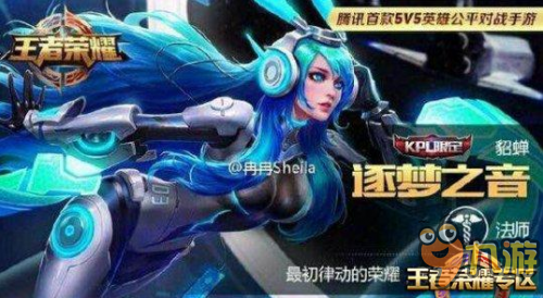 貂蝉逐梦之音多少钱