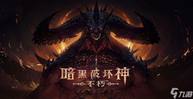 暗黑破坏神不朽尼芙尔的精准什么效果 暗黑破坏神不朽尼芙尔的精准获取方式